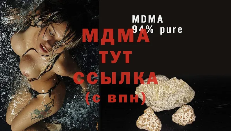 МДМА crystal  mega зеркало  Кизляр 